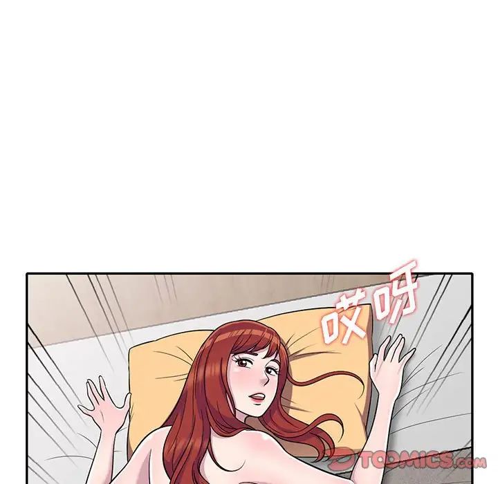 偷食的滋味第11話