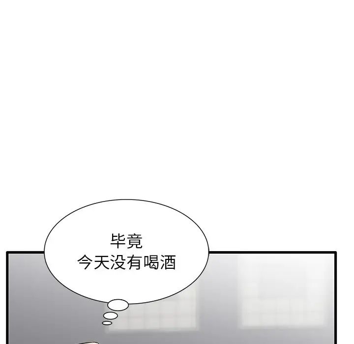 失格妈妈第24话