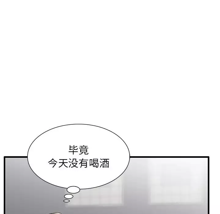 失格媽媽第24话