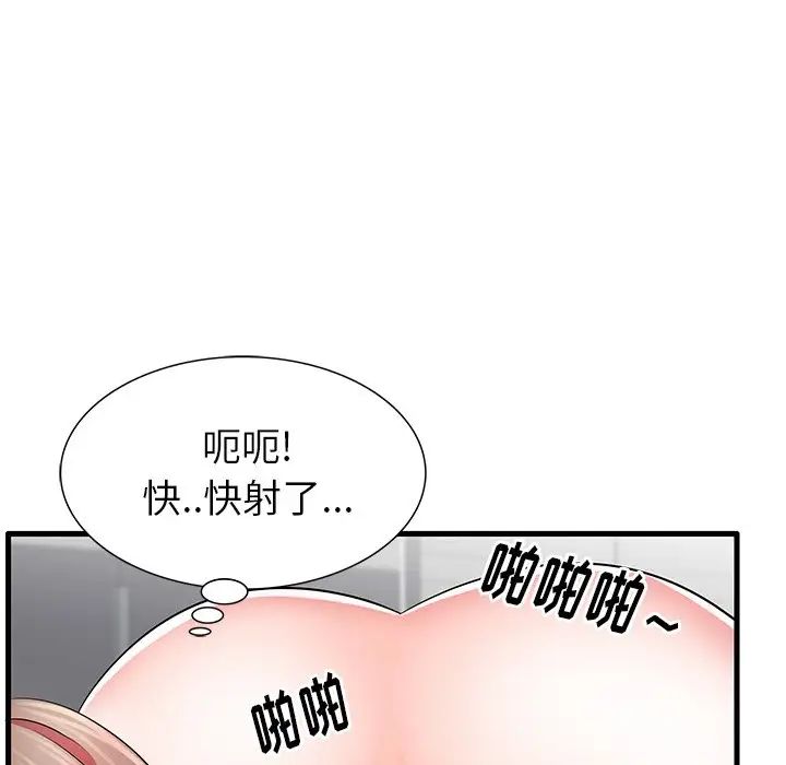 失格妈妈第24话