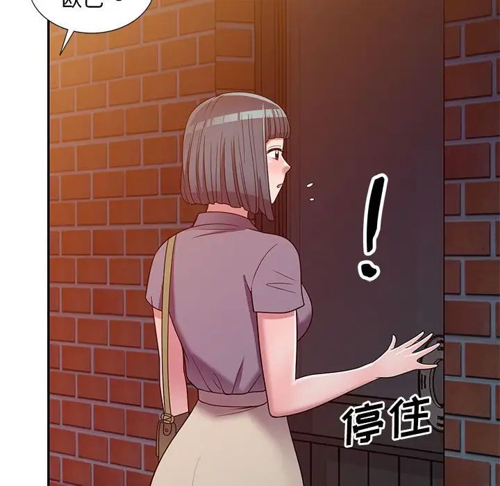 偷食的滋味第11话