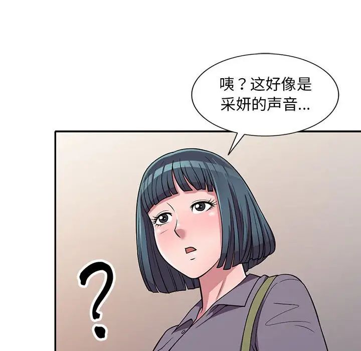 偷食的滋味第11话