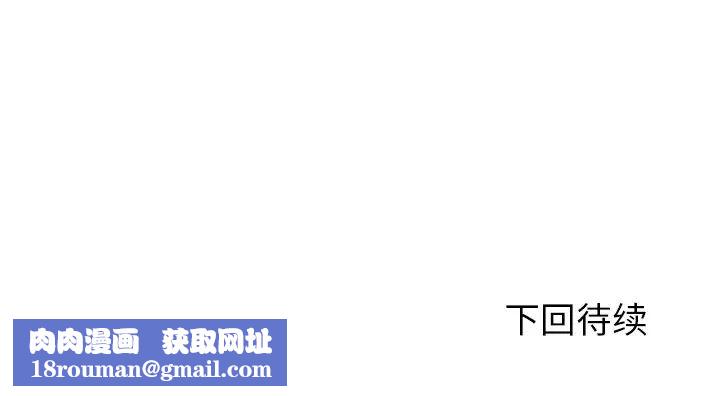 偷食的滋味第11话