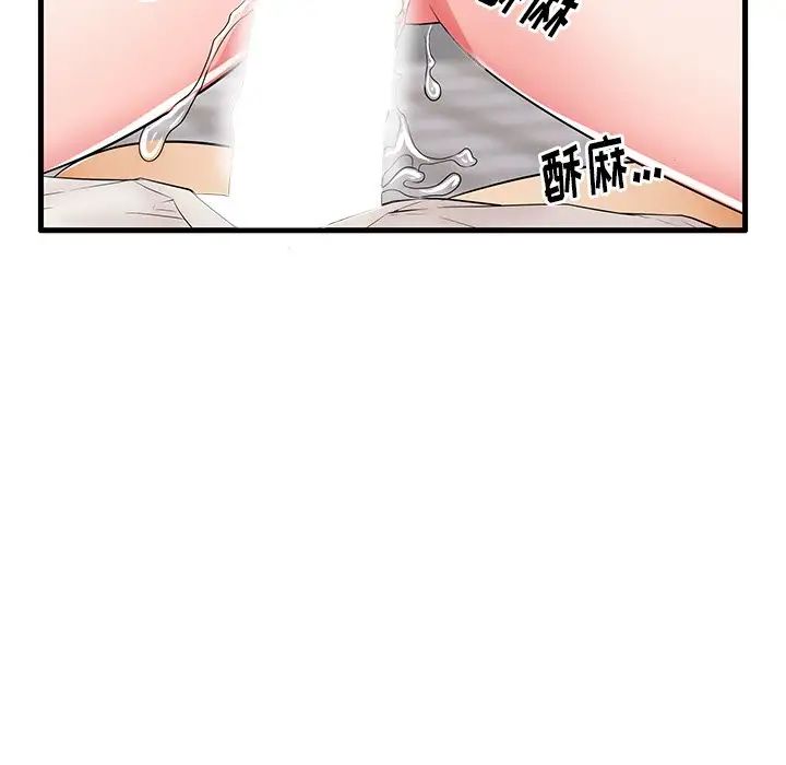 失格妈妈第24话