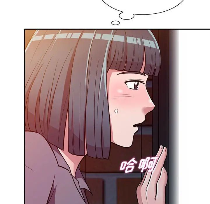 偷食的滋味第11话