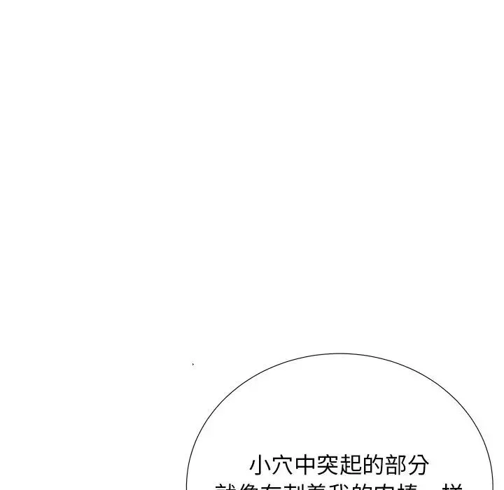 失格媽媽第25话