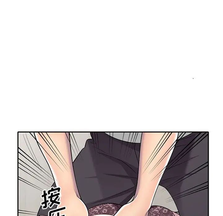 偷食的滋味第11话