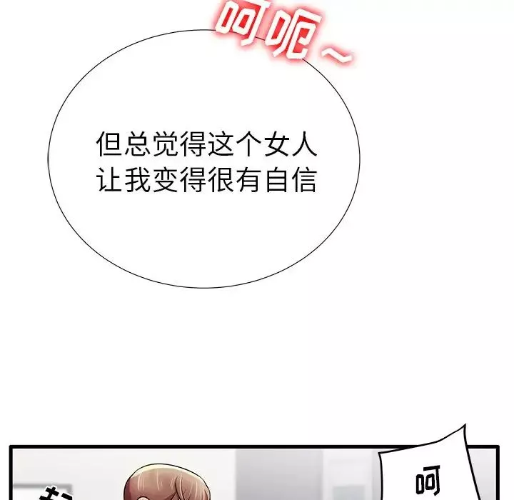 失格媽媽第25话