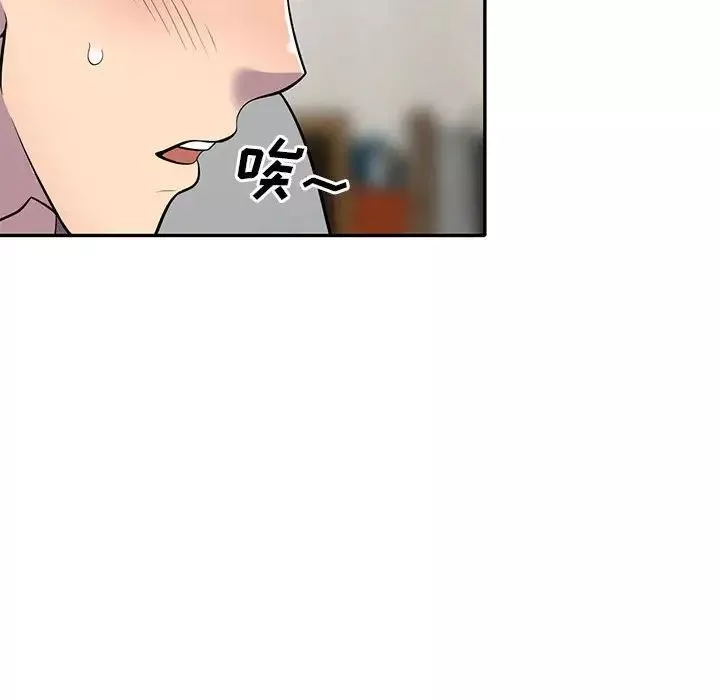偷食的滋味第11話