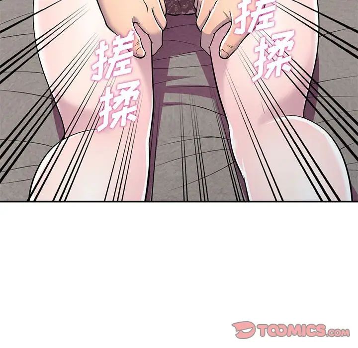偷食的滋味第11话