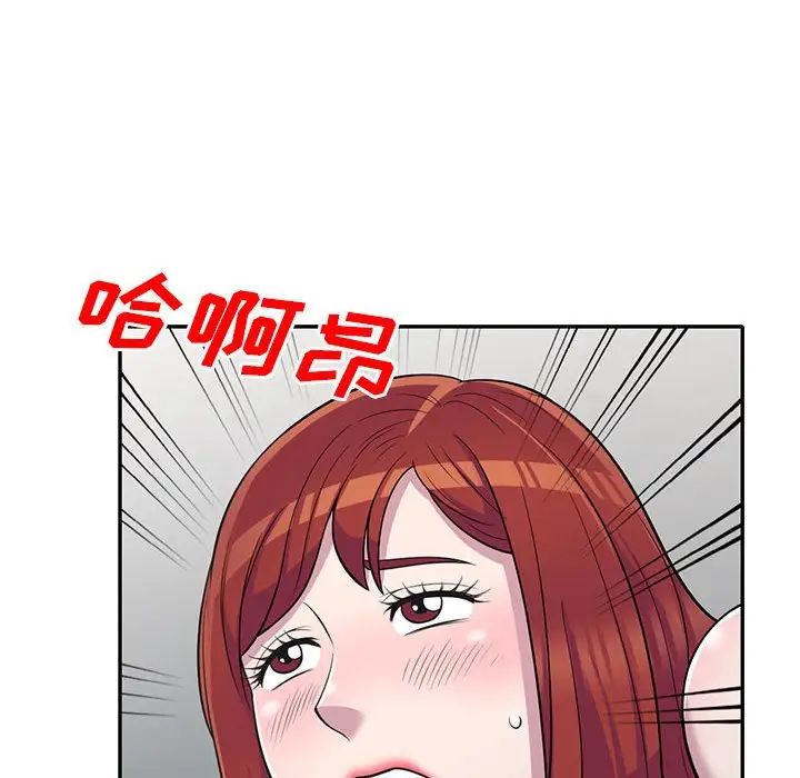 偷食的滋味第11话