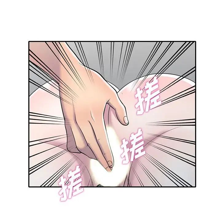 偷食的滋味第11话