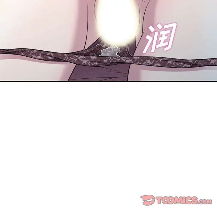 偷食的滋味第11話