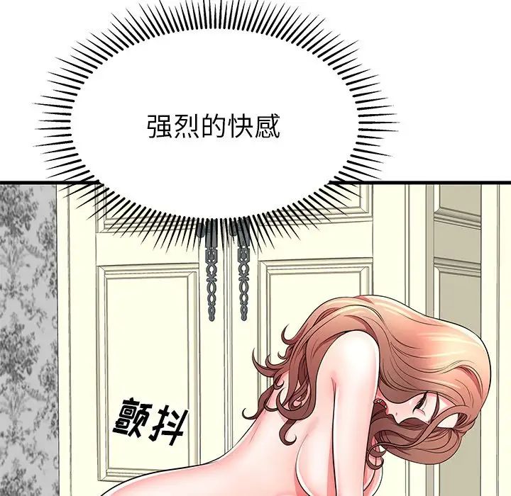 失格妈妈第25话