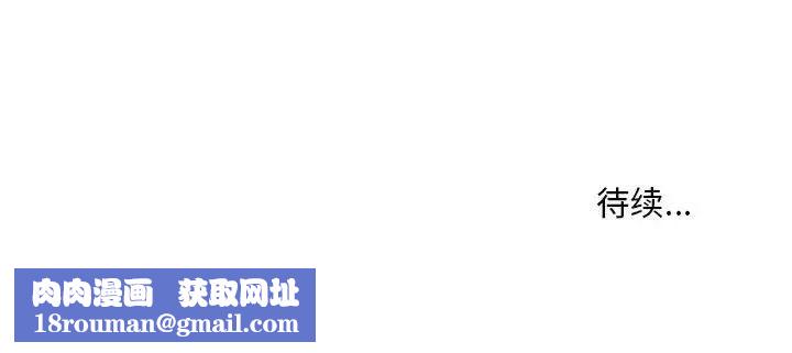偷食的滋味第11話