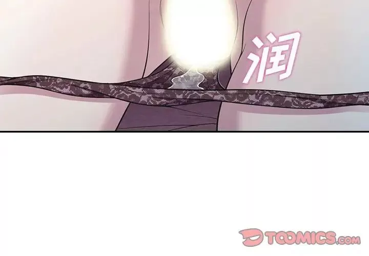 偷食的滋味第12話