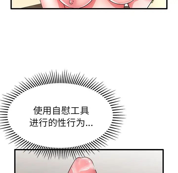 失格妈妈第25话