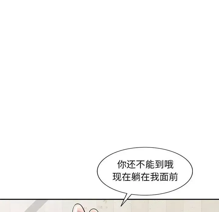 偷食的滋味第12話