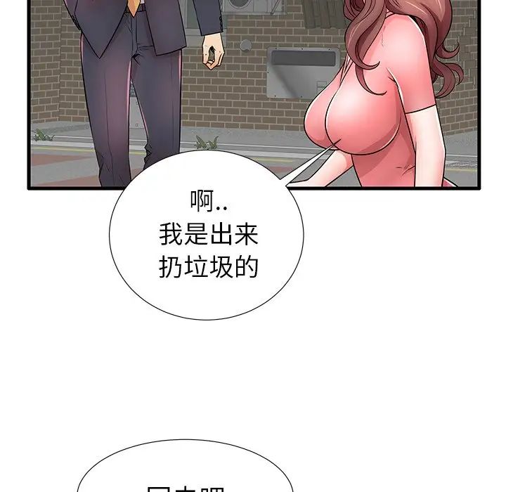 失格妈妈第25话