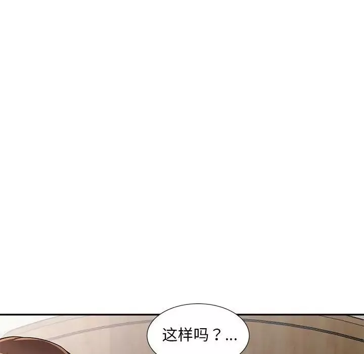 偷食的滋味第12話