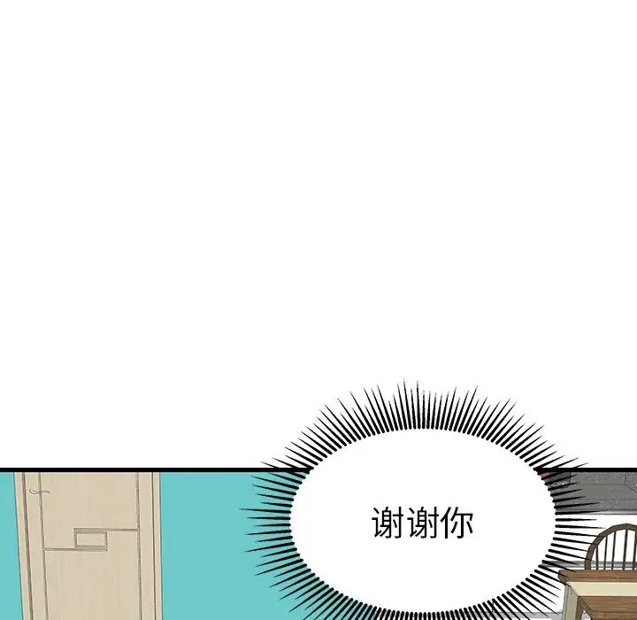 失格妈妈第25话