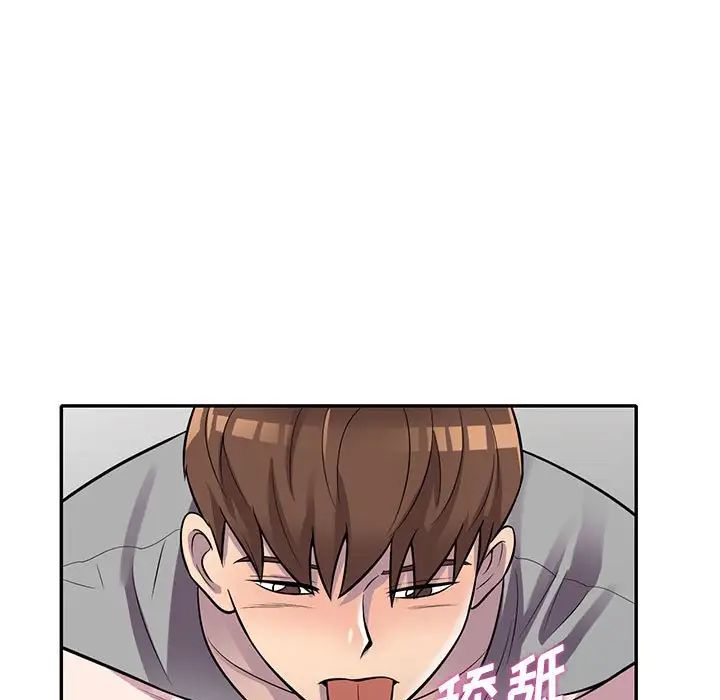 偷食的滋味第12話