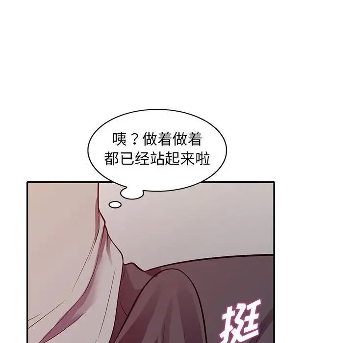 偷食的滋味第12话