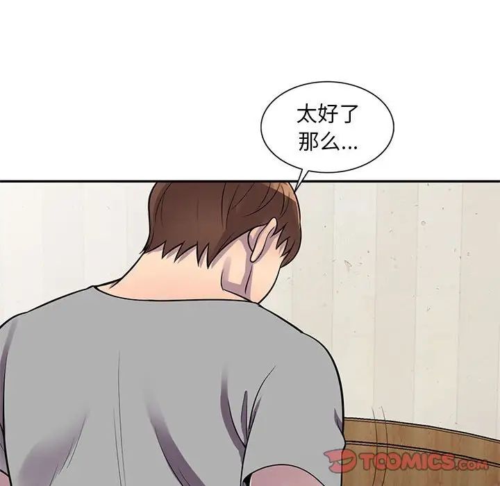 偷食的滋味第12話