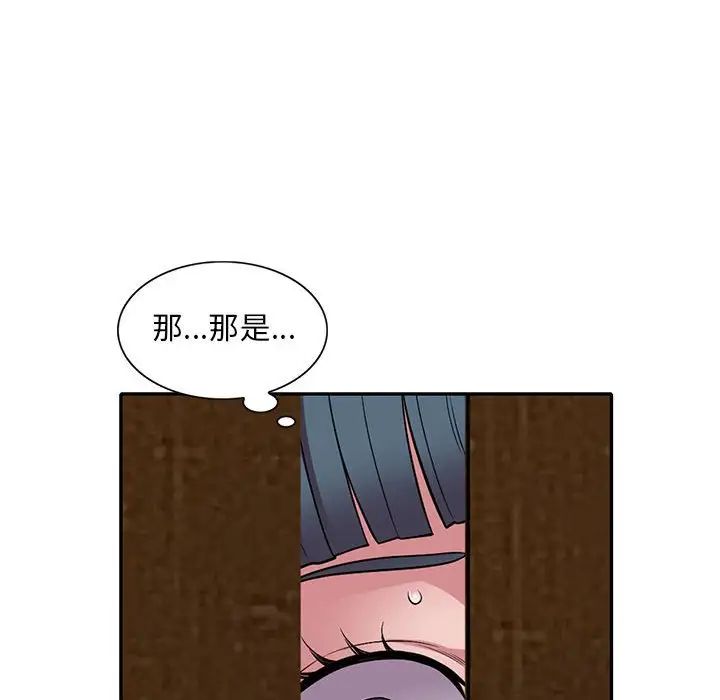 偷食的滋味第12話