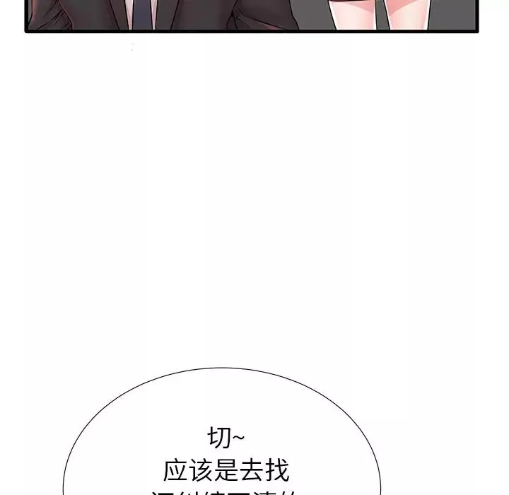 失格媽媽第26话