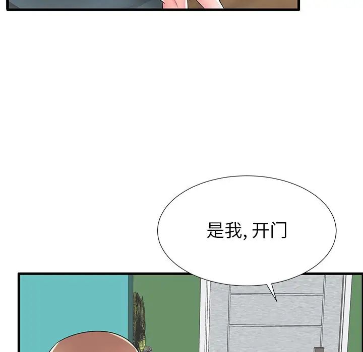 失格妈妈第26话