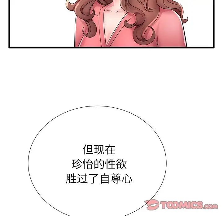 失格媽媽第26话