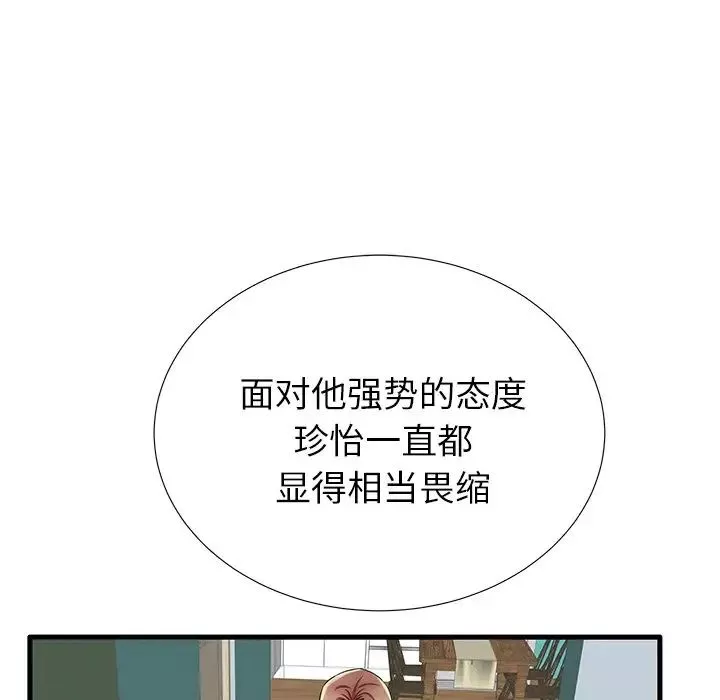 失格媽媽第26话