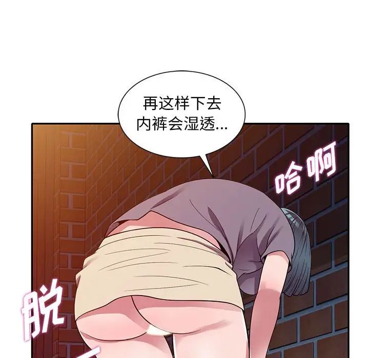偷食的滋味第12话