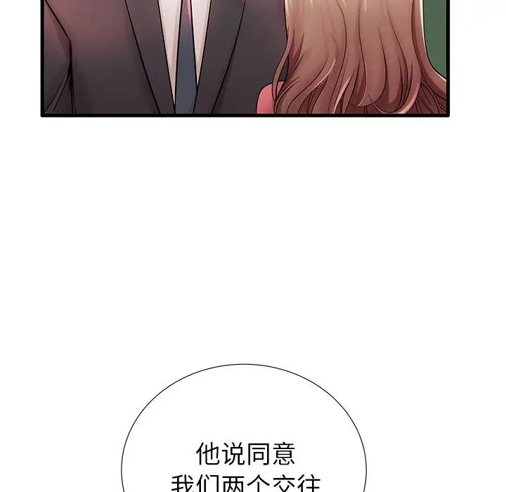 失格妈妈第26话