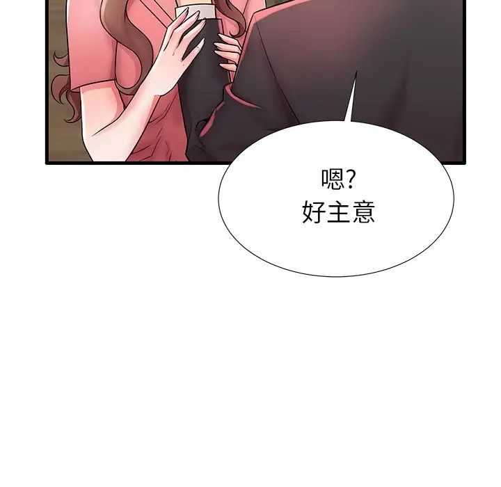 失格妈妈第26话