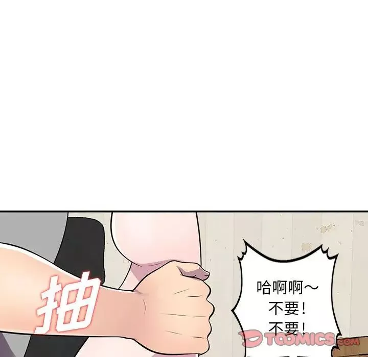 偷食的滋味第12話