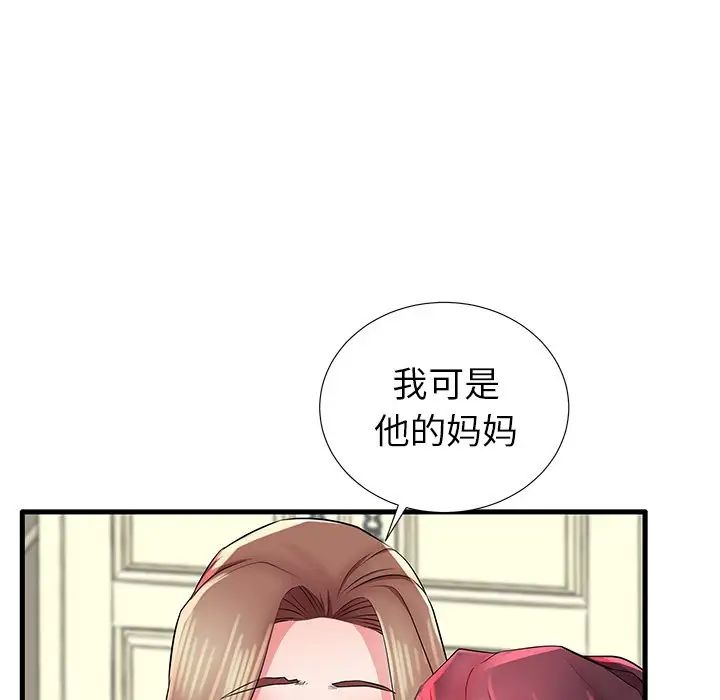 失格妈妈第26话