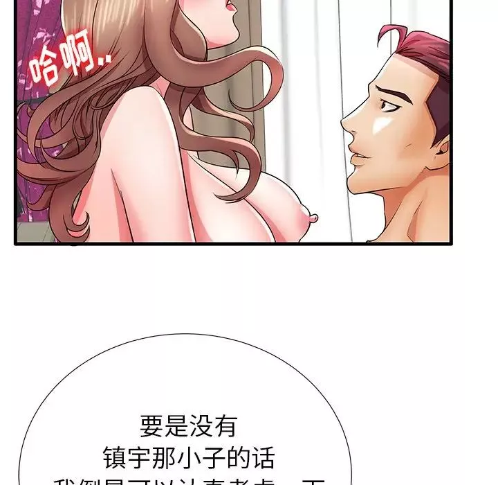 失格媽媽第26话