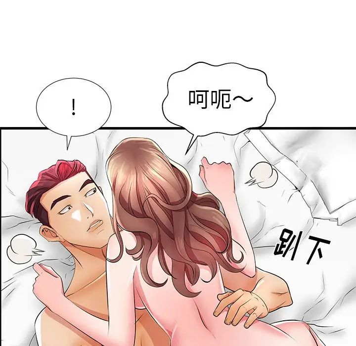 失格妈妈第26话