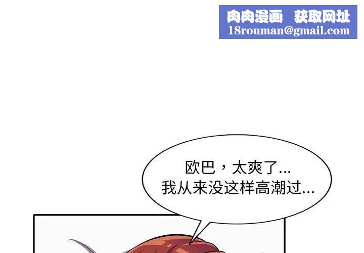 偷食的滋味第13話