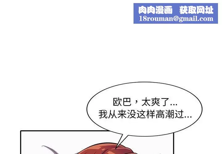 偷食的滋味第13話