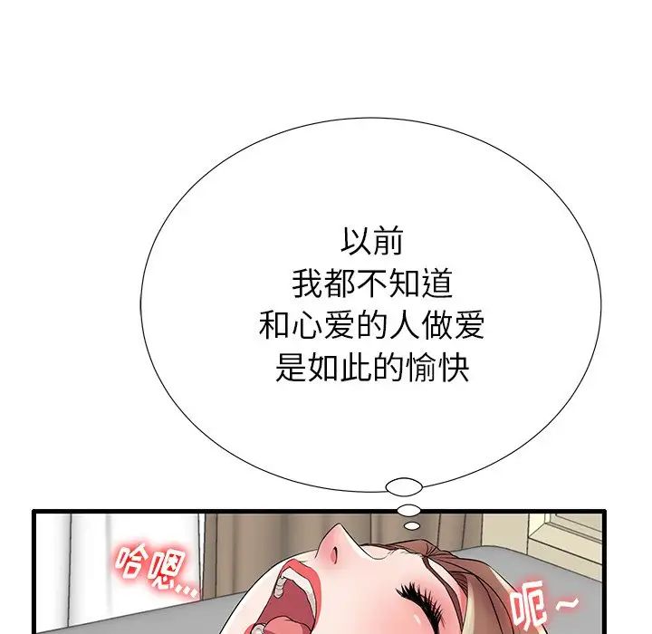 失格妈妈第26话