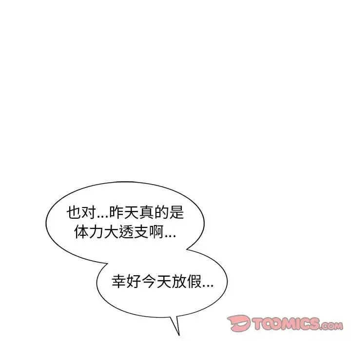 偷食的滋味第13話