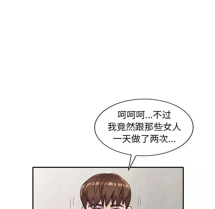 偷食的滋味第13話