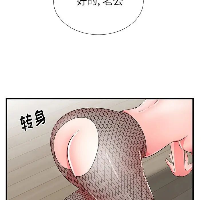 失格媽媽第27话
