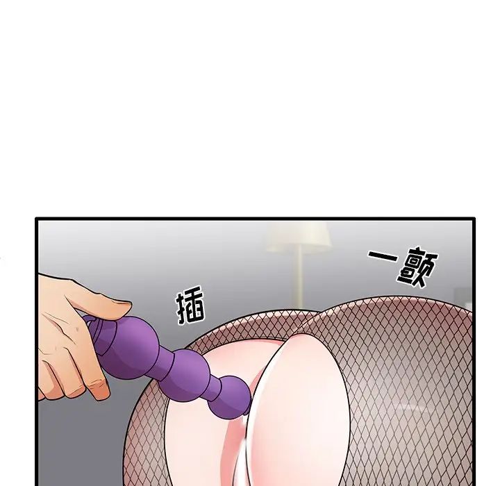 失格妈妈第27话