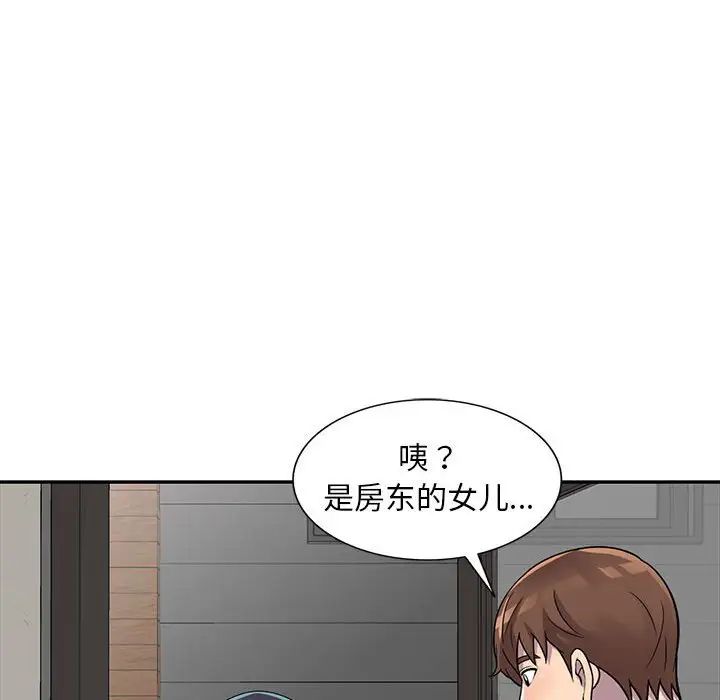 偷食的滋味第13話