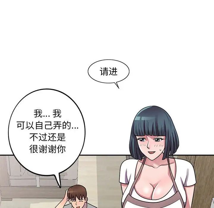 偷食的滋味第13話