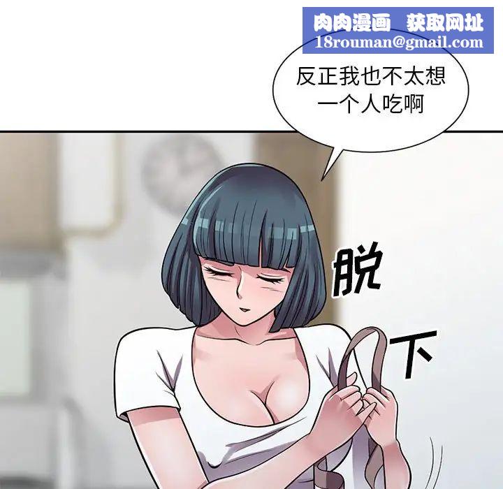 偷食的滋味第13話